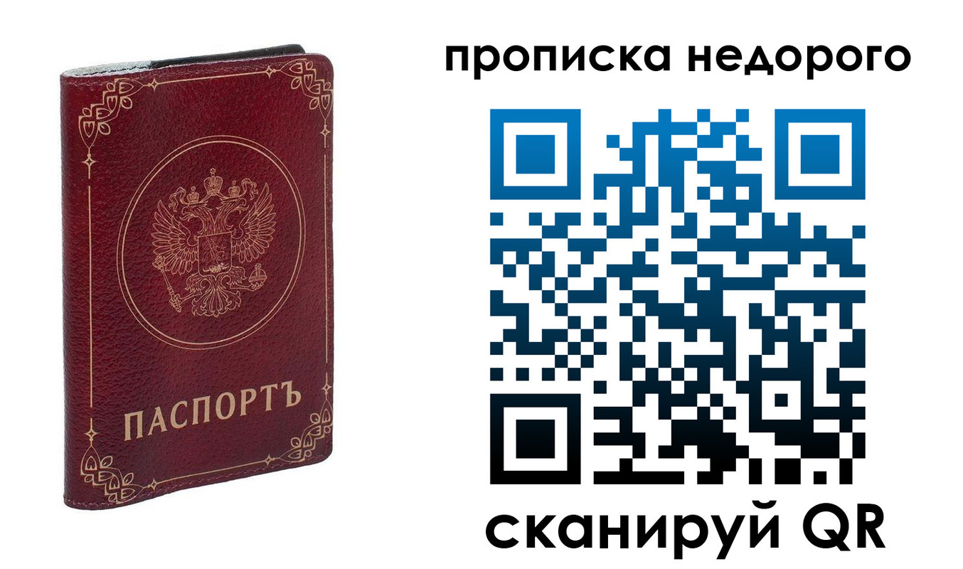временная регистрация поиск в Искитиме