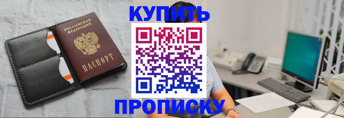 временная регистрация 2025 в Искитиме